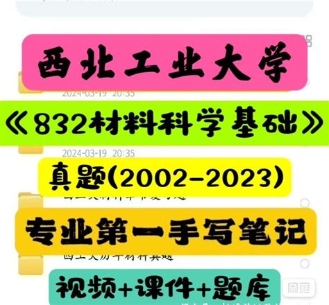 西北位2023|2023